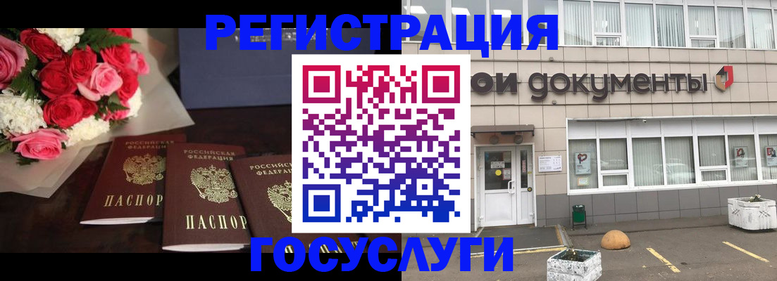 миграционный учет в Забайкальском крае
