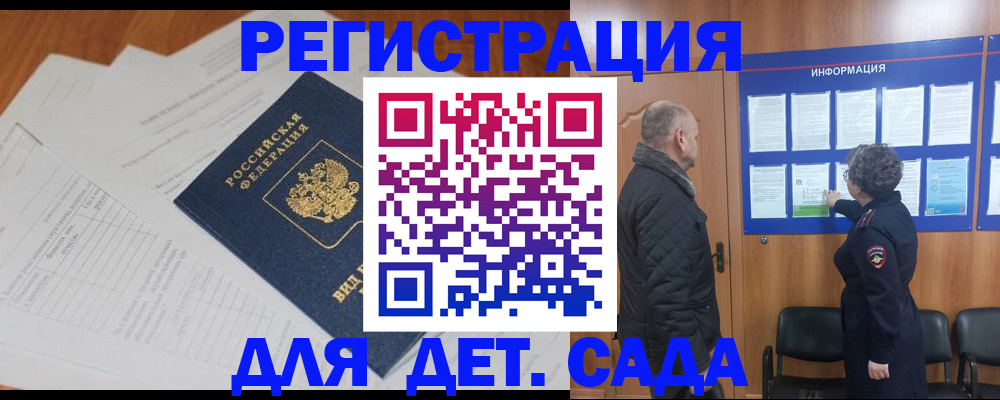 временная регистрация для всех в Забайкальском крае